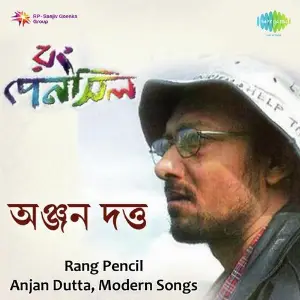 Rang Pencil Anjan Dutt image