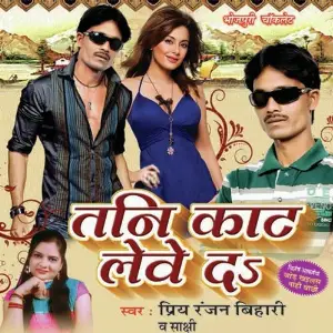 Tani Kaat Lebe De image