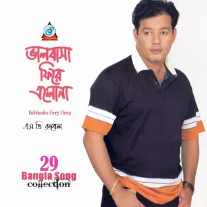 Valobasha Firey Elona - 29 Bangla Song Collection image