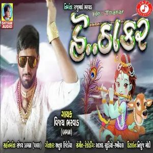 He.. Thakar image
