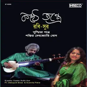 Kanthe Tantre Rabi Sur image