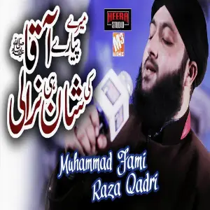 Mere Pyare Aaqa Ki Shan - Single image