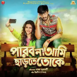 Parbona Ami Chartey Toke image