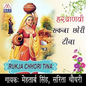 Rukja Chhori Tina image