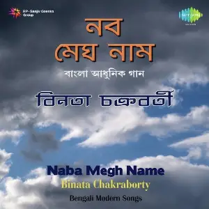 Bengali Modern Song Sm Binota Chakraborty image