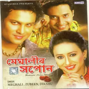 Meghalir Xopun image