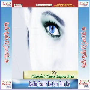 Radhe Radhe Ek Gori Dila De image
