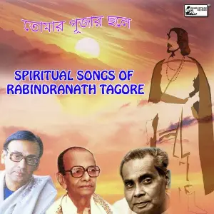 Tomar Pujar Chhaley - Spiritual Songs Of Rabindranath Tagore image