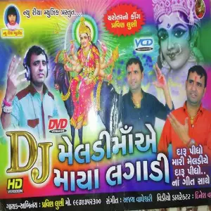 Meldi Maye Maya Lagadi image