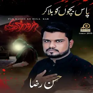 Pas Bacho KO Bula Kar image
