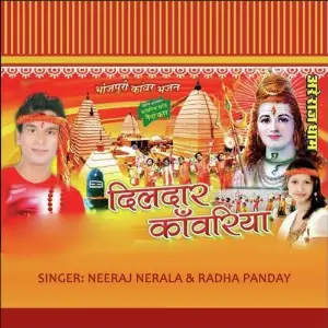 Dildaar Kaanwaria image