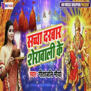 Sacha Darbar Serawali Ke image