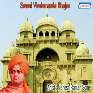 Swami Vivekananda Bhajan image