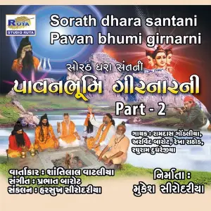 Sorath Dhara Santani Pavan Bhumi Girnarni, Pt. 2 image