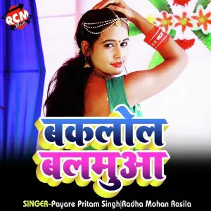 Baklol Balmuaa image