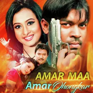 Amar Ma Amar Ohonkar image