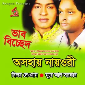 Oshohay Nayori image