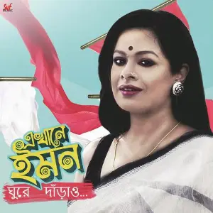 Ghurey Darao Single image