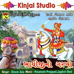 Bhathijino Garbo image