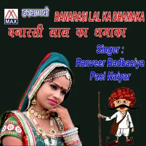 Banarsi Lal Ka Damaka image