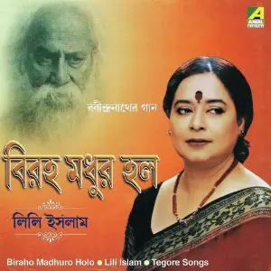 Biraho Madhuro Holo image