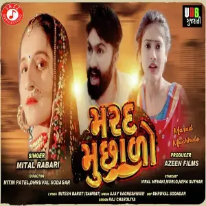 Marad Muchhalo image