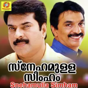 Snehamulla Simham image