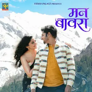 Mann Bawara image