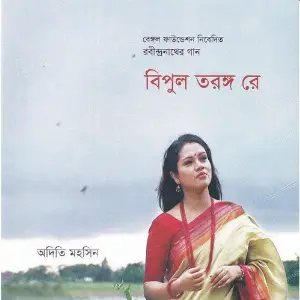 Bipula Taranga Re image