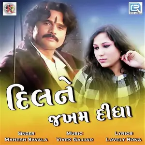 Dilne Jhakham Didha image