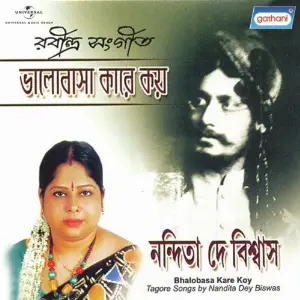 Bhalobasa Kare Koy image