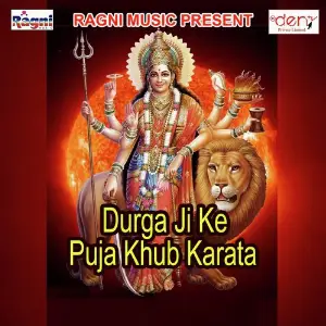 Durga Ji Ke Puja Khub Karata image