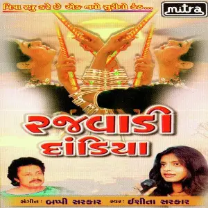 Rajvadi Dandiya image