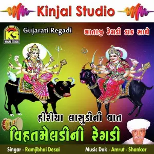 Vihat - Meldini Regadi - Hiriya Lasudi Ni Vaat image