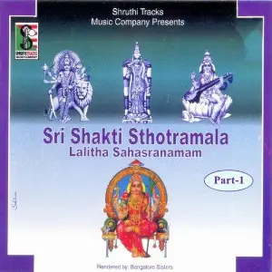 Sri Shakti Sthotramala Lalitha Sahasranamam image