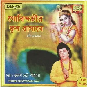 Gobindjer Fool Bagane image