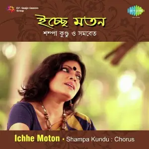 Ichhe Moton Shampa Kundu image