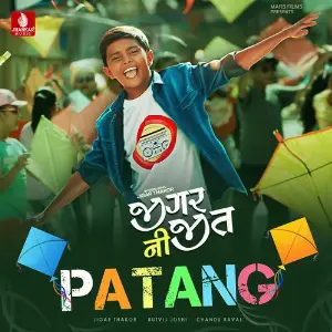 Jigar Ni Jeet image