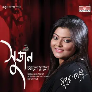 Sujan Bhalobeso image