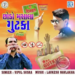 Chhodo Masala Gutkha image