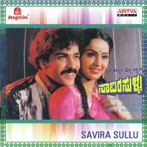 Savira Sullu image