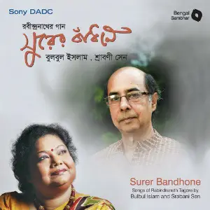 Surer Bandhone image