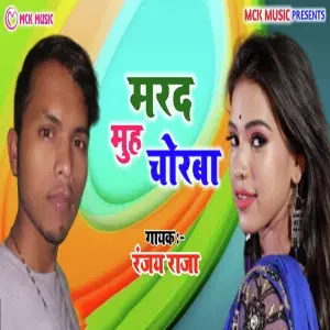 Marad Muh Chorba image