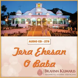 Tera Ehesan O Baba image