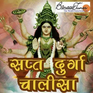 Sapt Durga Chalisa Prem Bhatia
