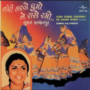 Gori Garbe Ghoomo Ne Raase Ramo image