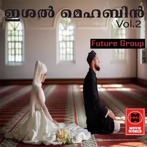 Ishal Mehbin Vol 2 image