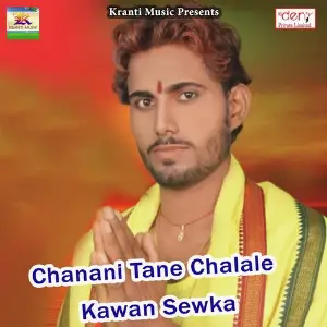 Chanani Tane Chalale Kawan Sewka image