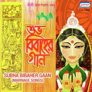 Subha Bibaher Gaan (Marriage Songs) image