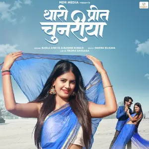 Thari Preet Chunariya image